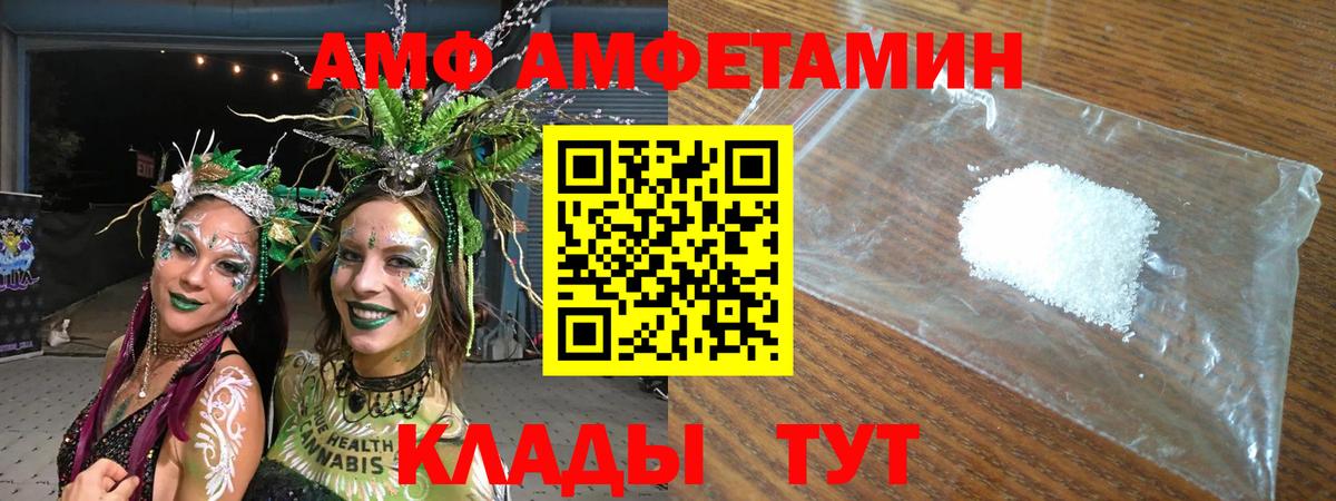 Амфетамин Розовый Первоуральск
