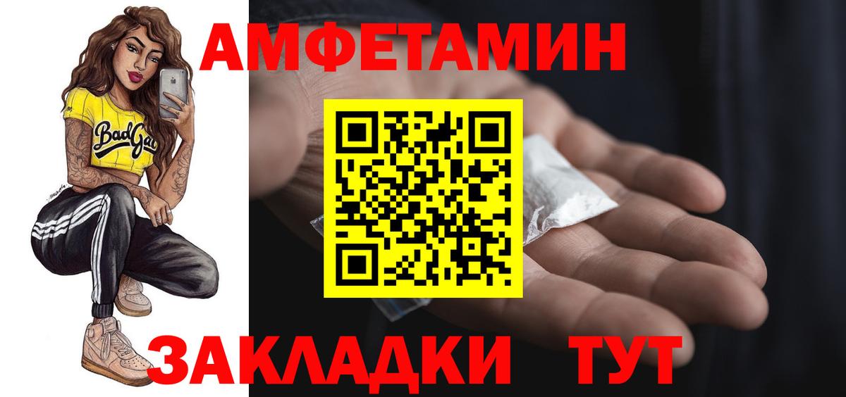 Амфетамин 98%  blacksprut как зайти  Первоуральск  Вход с VPN  АМФ 