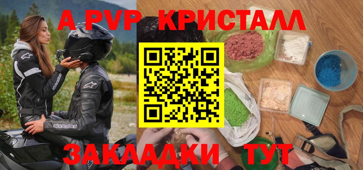 Alpha PVP  APVP крисы CK  Вход с VPN  Alpha-PVP мука  Первоуральск  Alpha PVP крисы CK 
