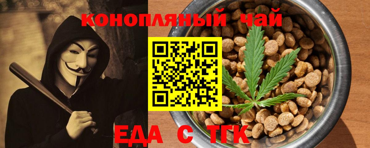 Canna-Cookies марихуана  Вход с VPN  Первоуральск 