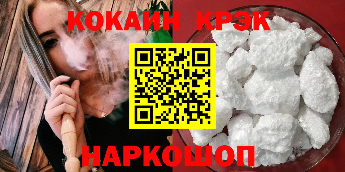 Cocaine Боливия Первоуральск
