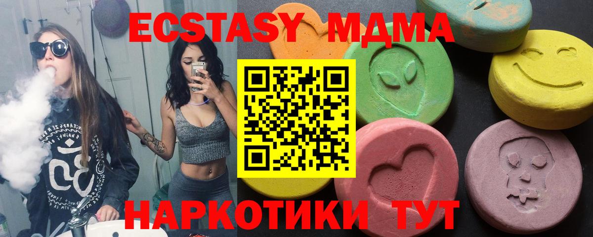 Кетамин  Первоуральск  ЭКСТАЗИ  МЕФ   Вход с VPN  МЕТАМФЕТАМИН  NBOMe  MDMA  ТГК  ГАШИШ 