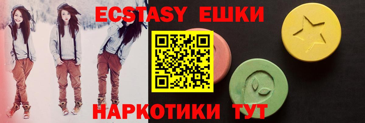 Первоуральск  Ecstasy круглые  ЭКСТАЗИ  Экстази Дубай  Вход с VPN 
