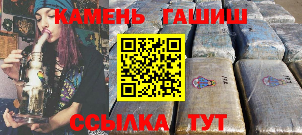 Гашиш гашик  Вход с VPN  Первоуральск 