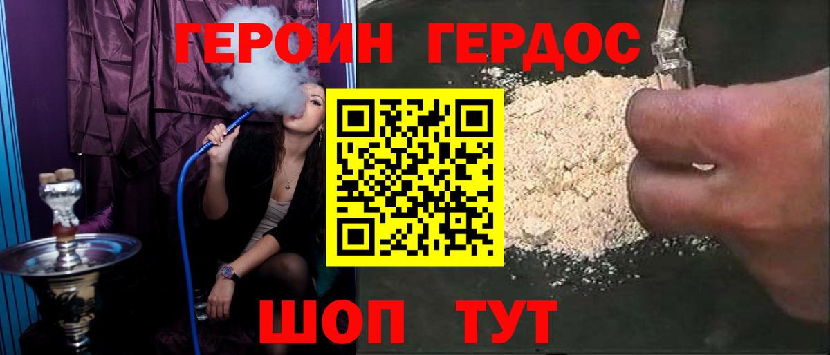 ГЕРОИН Афган Первоуральск
