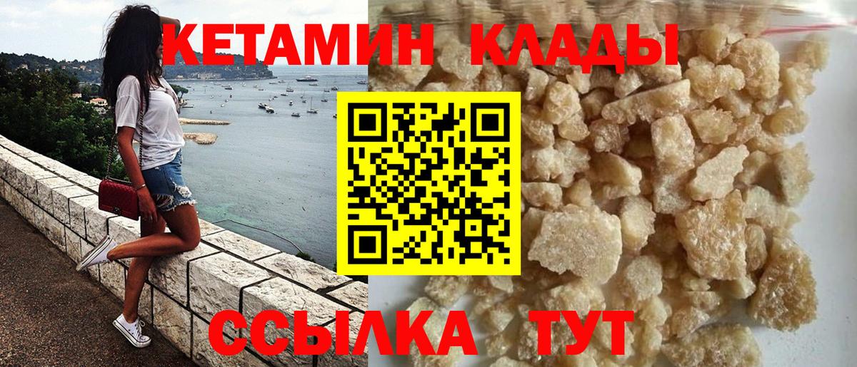 Кетамин VHQ  блэк спрут рабочий сайт  Вход с VPN  Первоуральск  Кетамин VHQ 