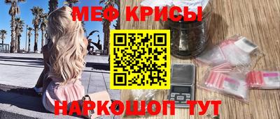 меф VHQ Кандалакша