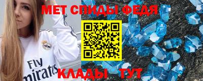 меф VHQ Кандалакша
