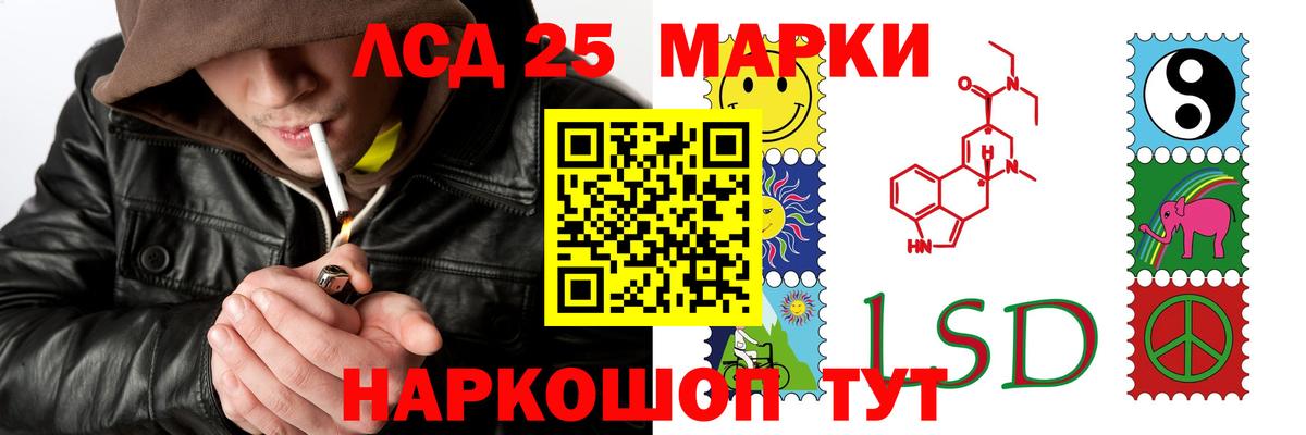 LSD-25 экстази ecstasy Первоуральск