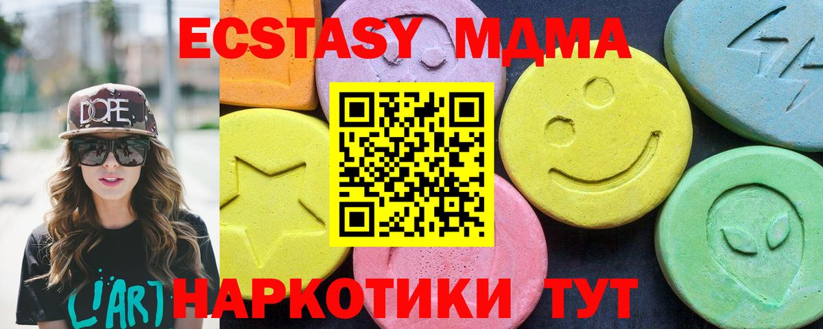 Первоуральск  MDMA crystal  Вход с VPN  МДМА молли 