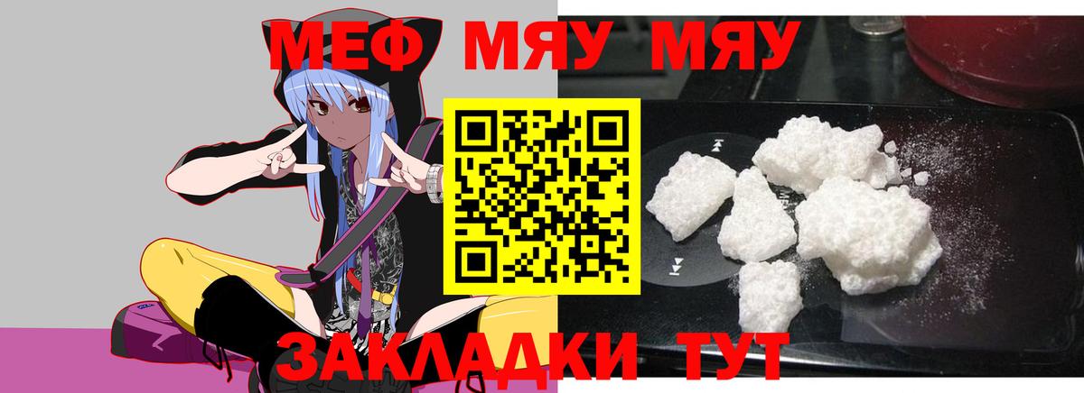 Меф мяу мяу  Мефедрон  сколько стоит  mega вход  МЯУ-МЯУ 4 MMC  МЕФ  Вход с VPN  Первоуральск 