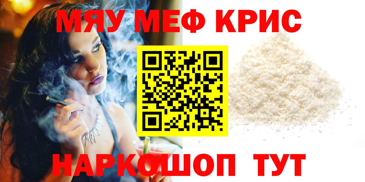 Мефедрон  Первоуральск