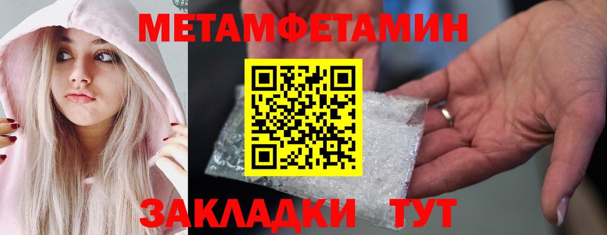 Метамфетамин мет  Метамфетамин мет  Вход с VPN  Первоуральск 
