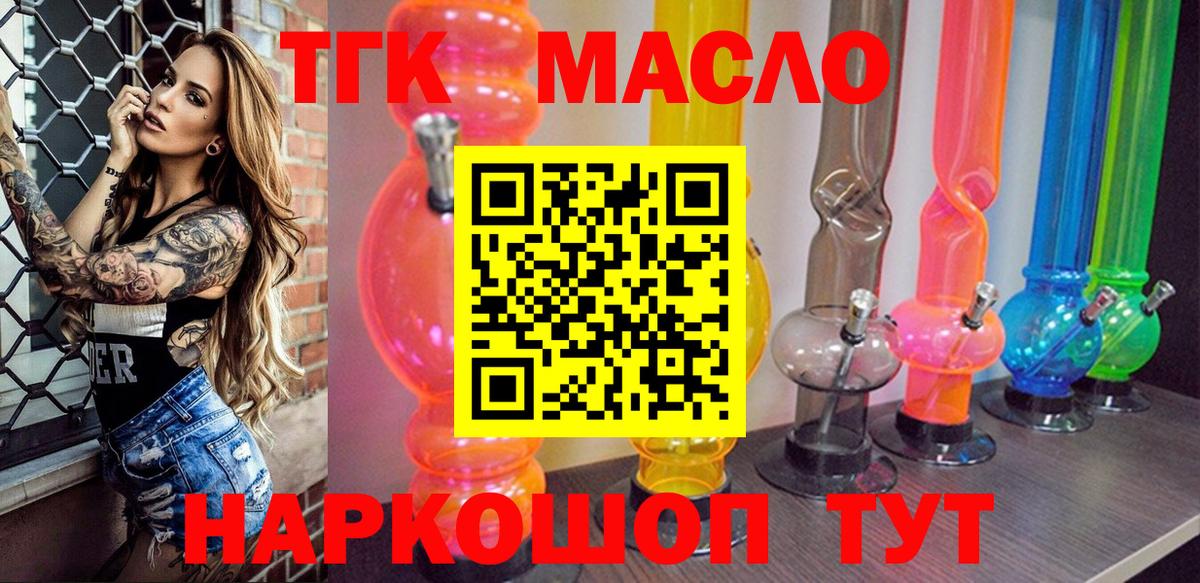 Дистиллят ТГК THC oil  Вход с VPN  Первоуральск 