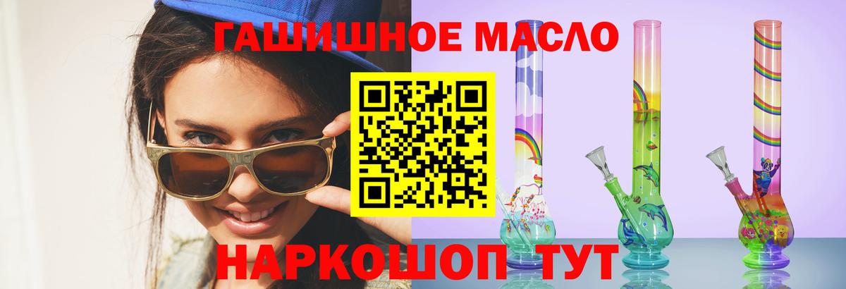 ТГК гашишное масло Первоуральск
